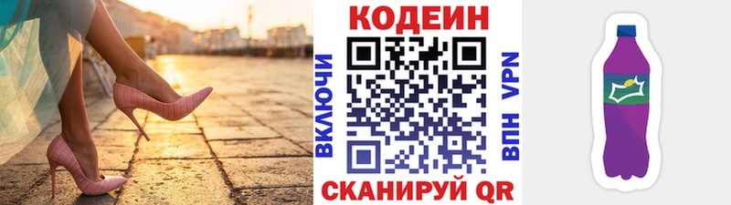 Кодеиновый сироп Lean напиток Lean (лин)  Харабали 