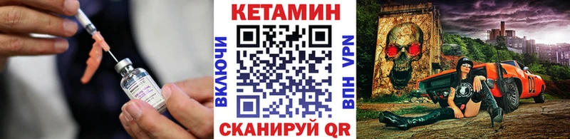 КЕТАМИН ketamine shop наркотические препараты Харабали как найти закладки