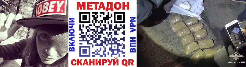 даркнет сайт  Харабали  МЕТАДОН VHQ 